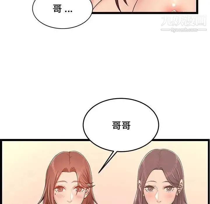 蚂蚁地狱 第11话 第108页