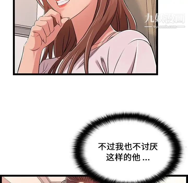 蚂蚁地狱 第11话 第27页