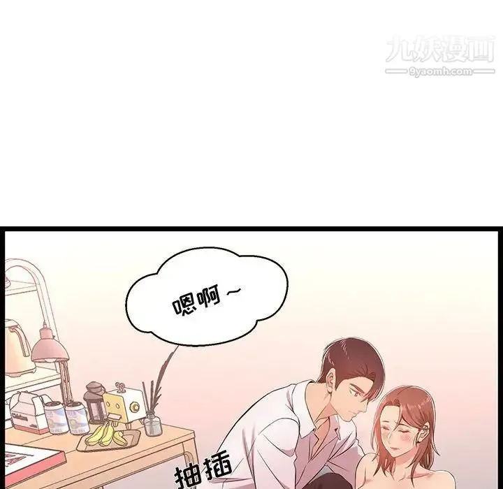蚂蚁地狱 第11话 第65页