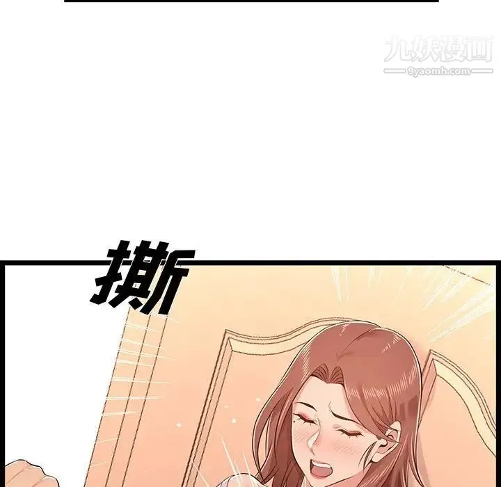 蚂蚁地狱 第11话 第57页