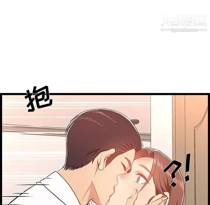 蚂蚁地狱 第11话 第7页