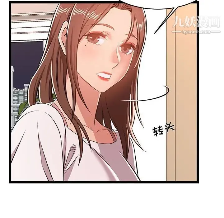 蚂蚁地狱 第11话 第6页