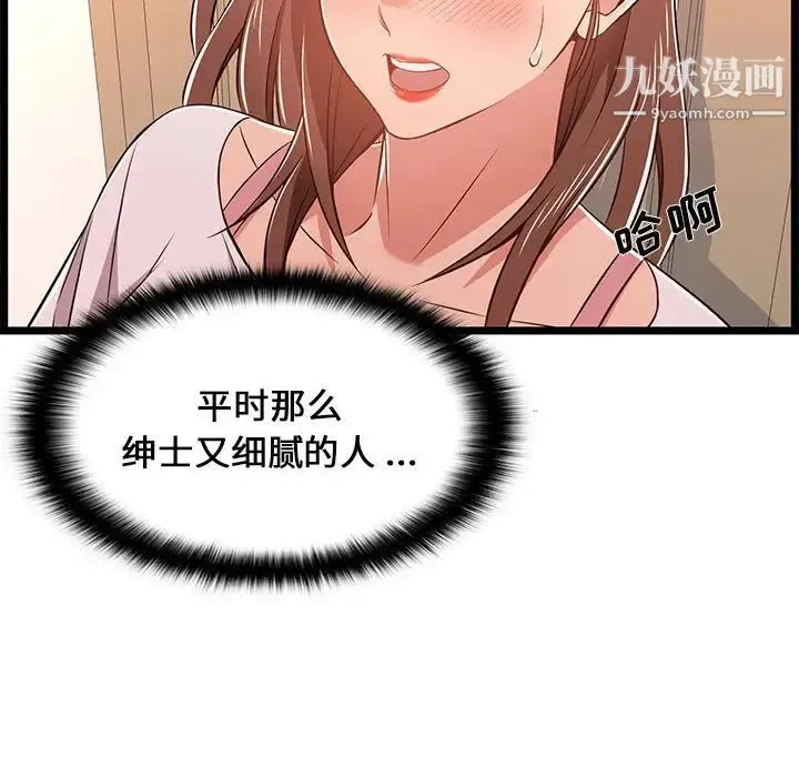 蚂蚁地狱 第11话 第16页