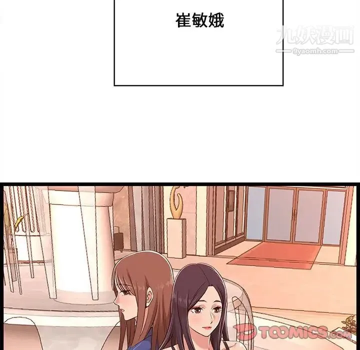 蚂蚁地狱 第11话 第82页