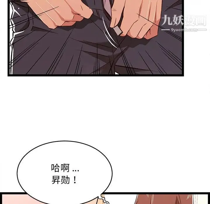 蚂蚁地狱 第11话 第40页
