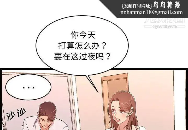 蚂蚁地狱 第11话 第1页