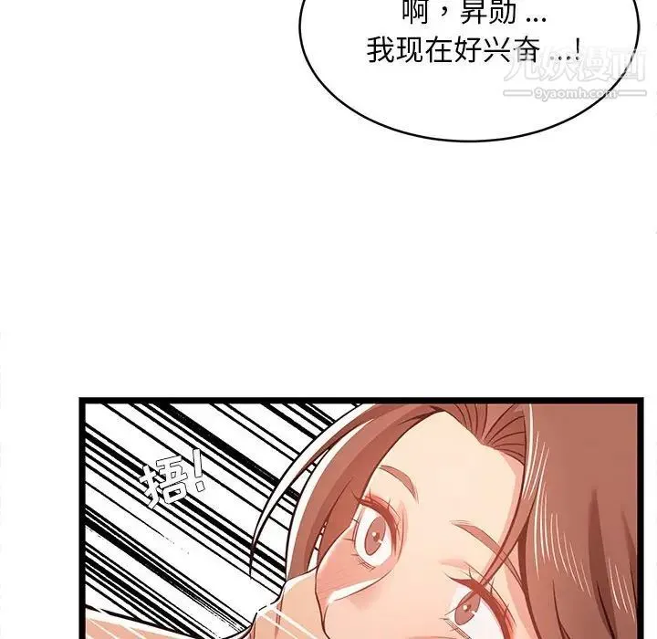 蚂蚁地狱 第11话 第51页