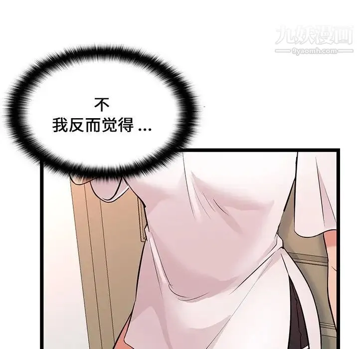 蚂蚁地狱 第11话 第29页