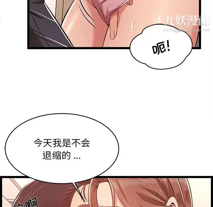 蚂蚁地狱 第11话 第45页