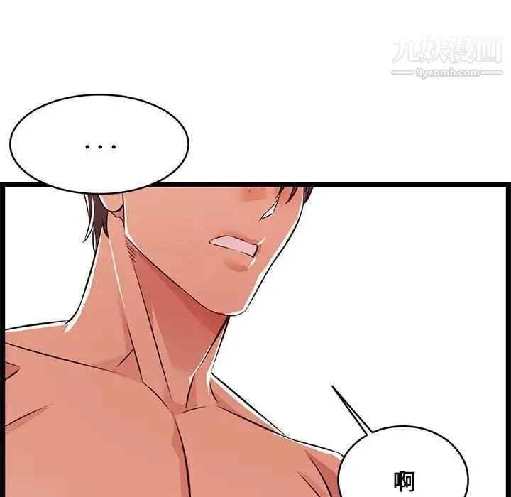 蚂蚁地狱 第11话 第102页