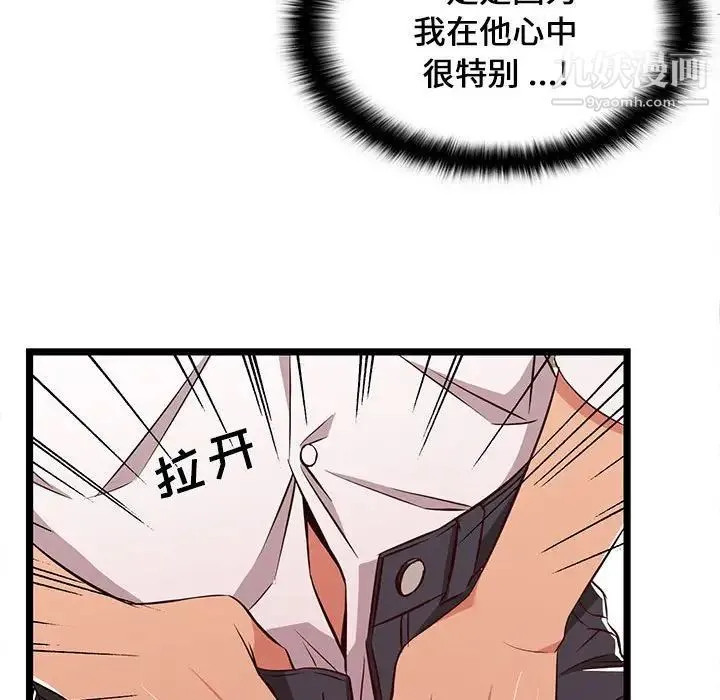 蚂蚁地狱 第11话 第39页