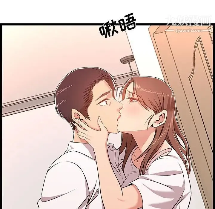 蚂蚁地狱 第11话 第33页