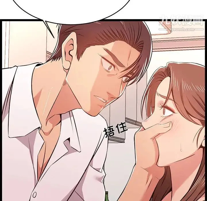 蚂蚁地狱 第11话 第53页