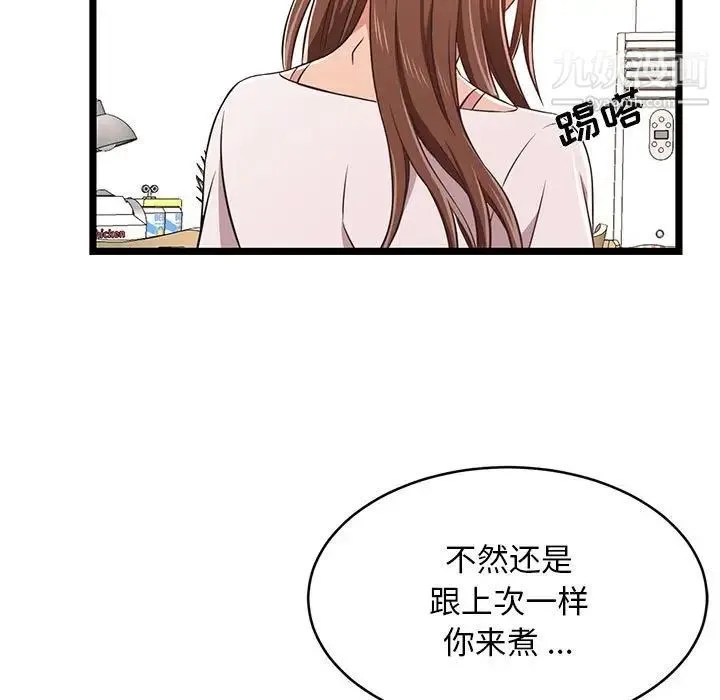蚂蚁地狱 第11话 第5页