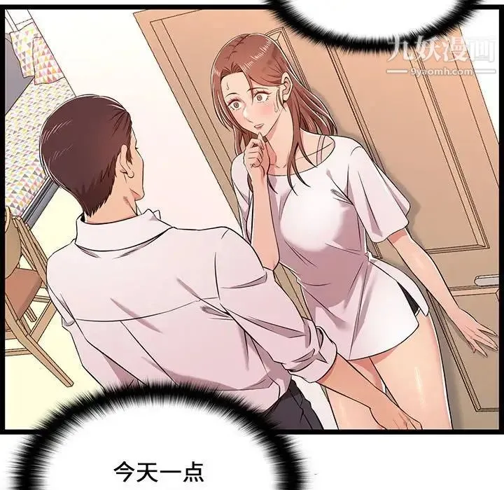 蚂蚁地狱 第11话 第25页