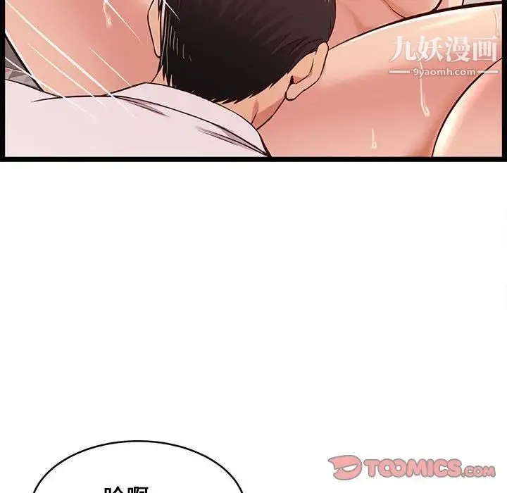 蚂蚁地狱 第11话 第74页