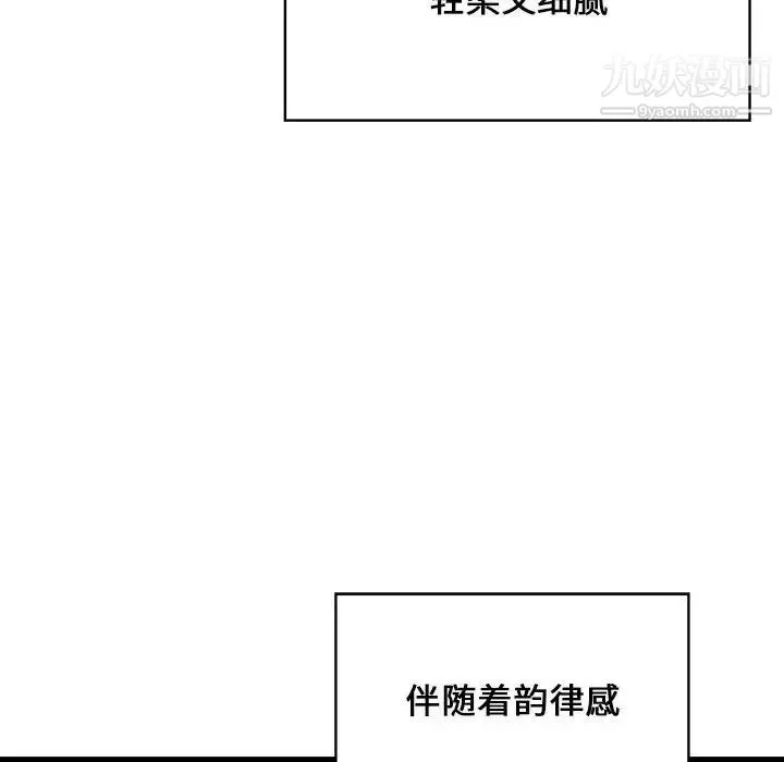 蚂蚁地狱 第11话 第20页