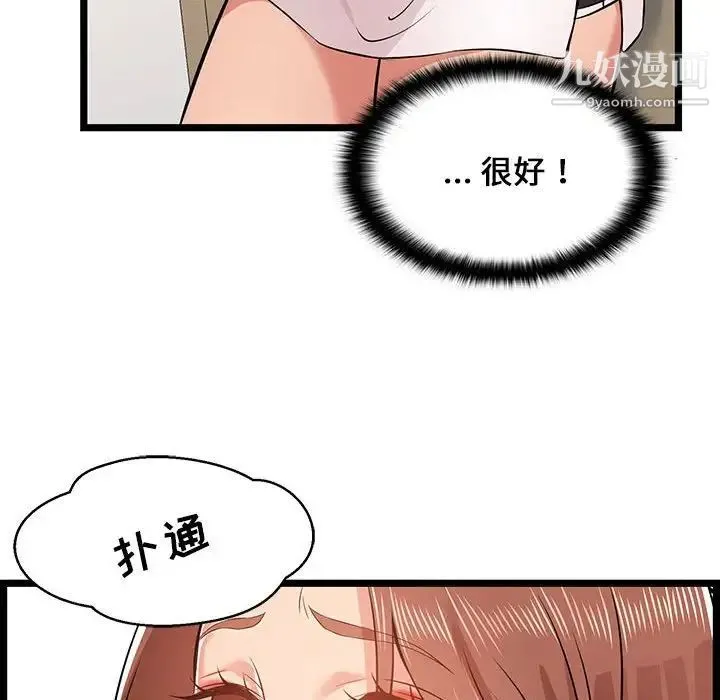 蚂蚁地狱 第11话 第30页