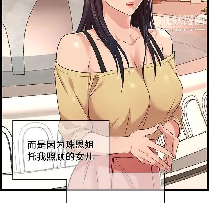 蚂蚁地狱 第11话 第81页