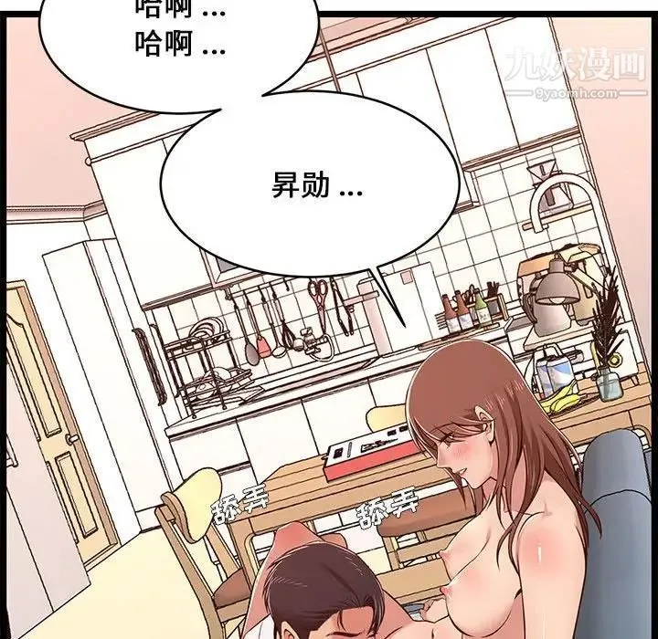 蚂蚁地狱 第11话 第75页