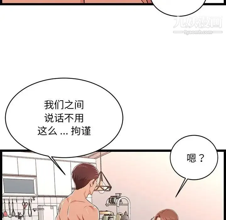 蚂蚁地狱 第11话 第103页