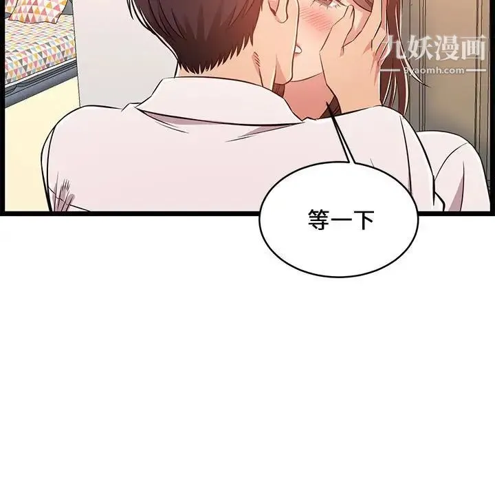 蚂蚁地狱 第11话 第11页