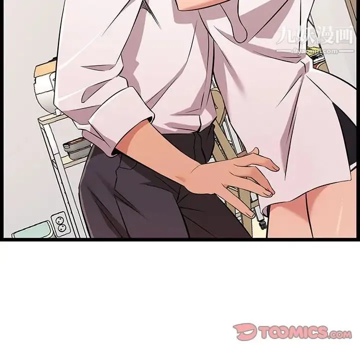 蚂蚁地狱 第11话 第34页