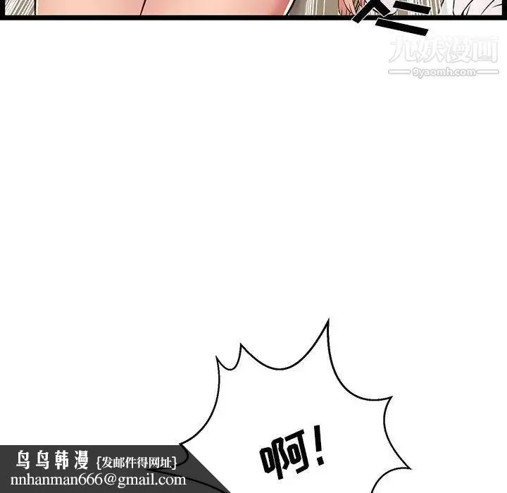 蚂蚁地狱 第11话 第59页