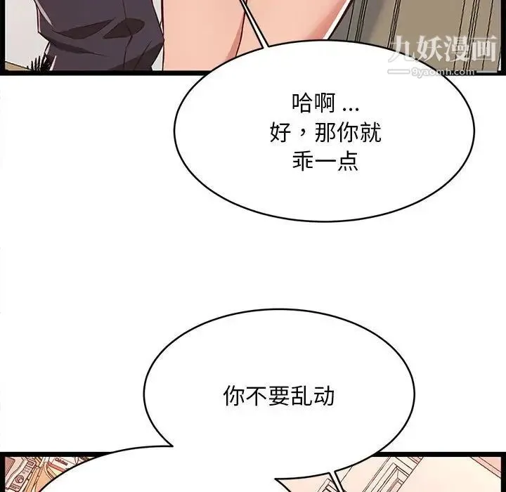 蚂蚁地狱 第11话 第49页