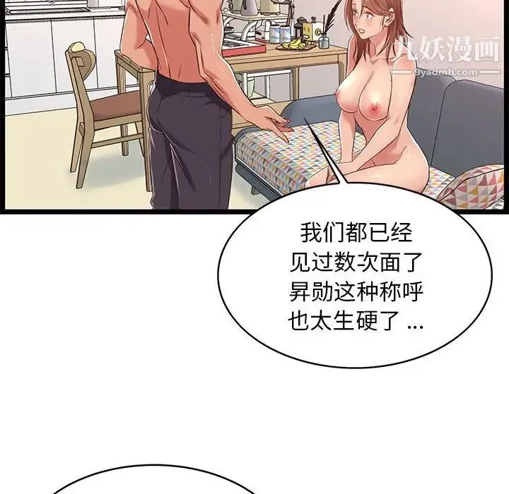 蚂蚁地狱 第11话 第104页