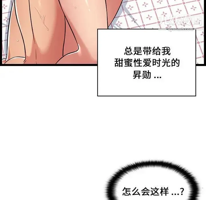 蚂蚁地狱 第11话 第24页