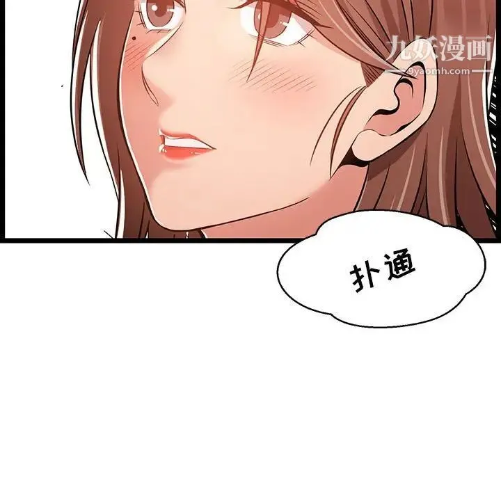 蚂蚁地狱 第11话 第31页