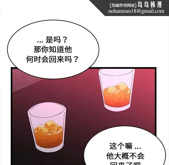 蚂蚁地狱 第5话 第53页