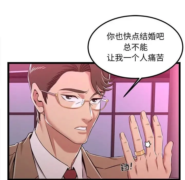 蚂蚁地狱 第5话 第71页