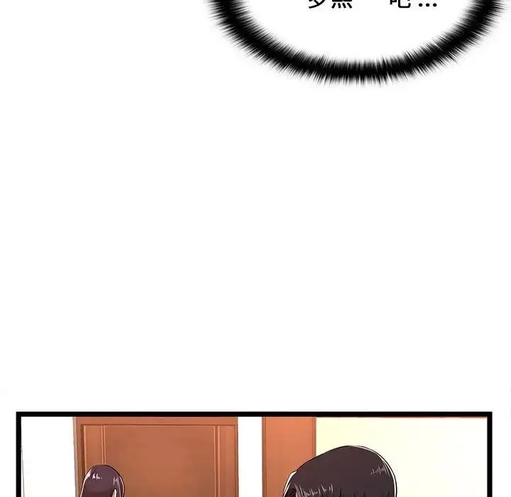 蚂蚁地狱 第5话 第16页