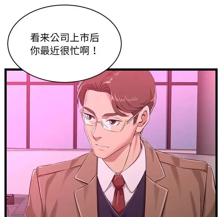 蚂蚁地狱 第5话 第39页