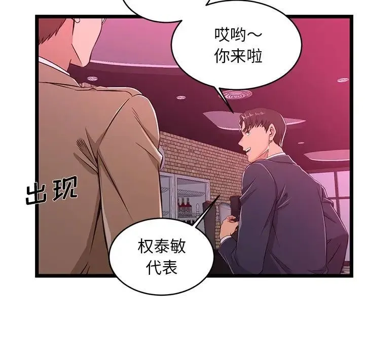 蚂蚁地狱 第5话 第31页