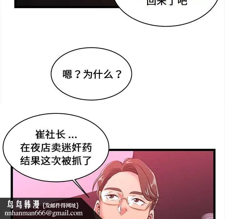 蚂蚁地狱 第5话 第54页