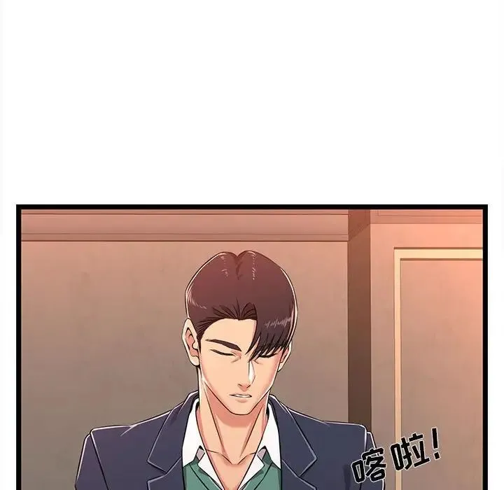 蚂蚁地狱 第5话 第79页