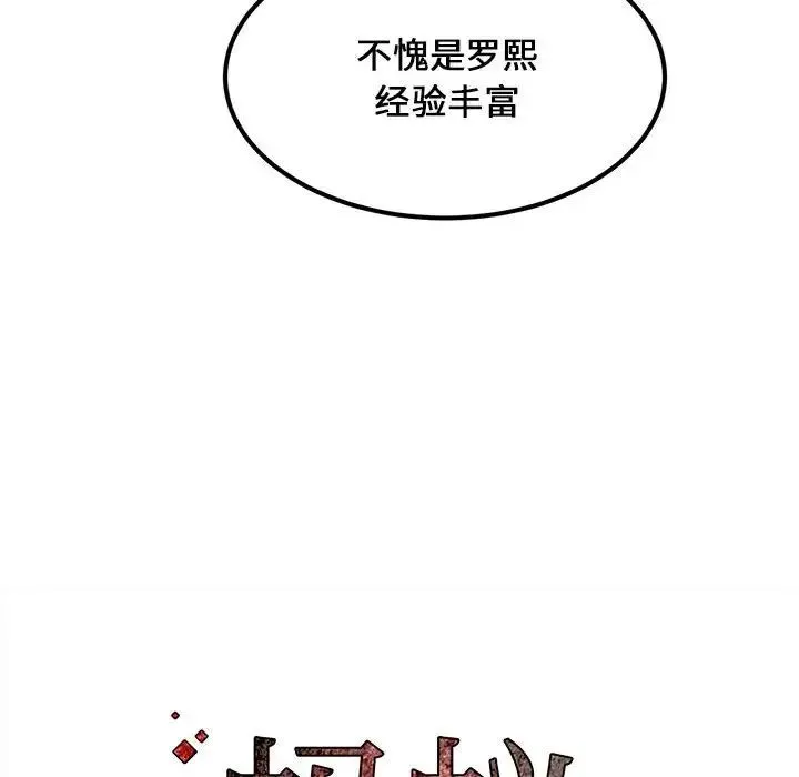 蚂蚁地狱 第5话 第102页