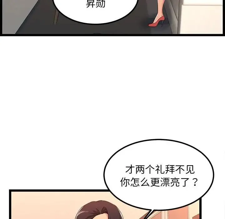 蚂蚁地狱 第5话 第82页