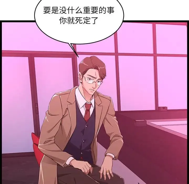 蚂蚁地狱 第5话 第34页