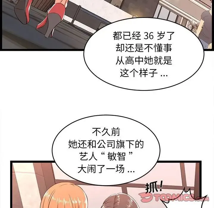 蚂蚁地狱 第5话 第44页