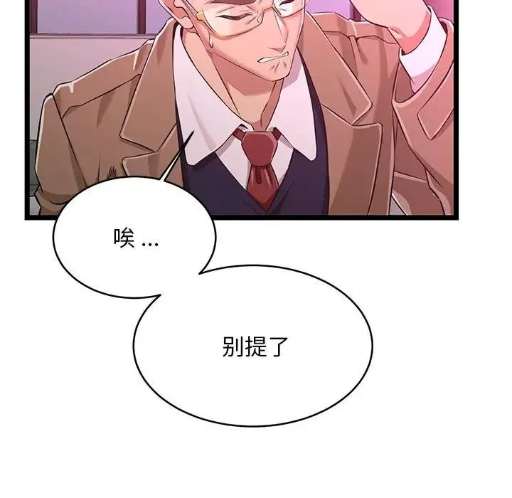 蚂蚁地狱 第5话 第41页
