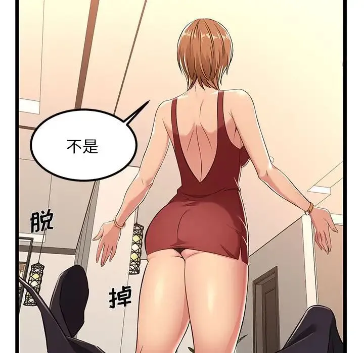 蚂蚁地狱 第5话 第94页
