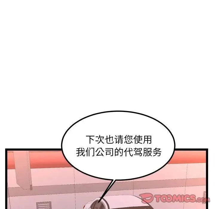 蚂蚁地狱 第5话 第74页