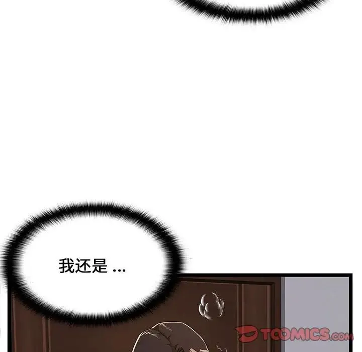 蚂蚁地狱 第5话 第14页