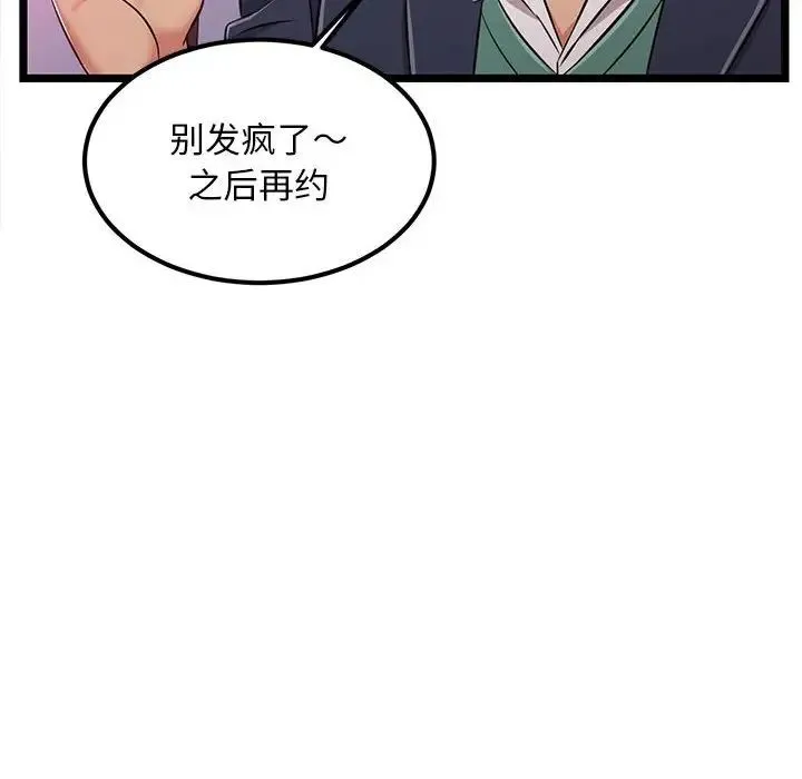 蚂蚁地狱 第5话 第73页
