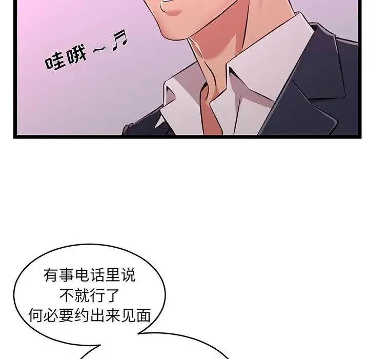 蚂蚁地狱 第5话 第33页