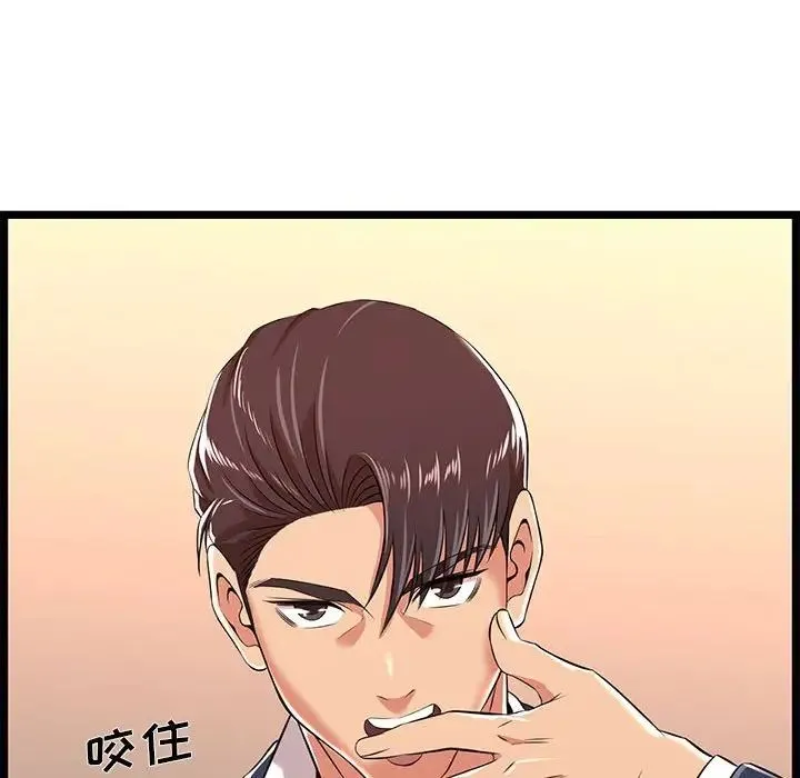 蚂蚁地狱 第5话 第100页